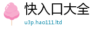 2025最新正版挂牌资料到7777788888管家婆老家凤凰网